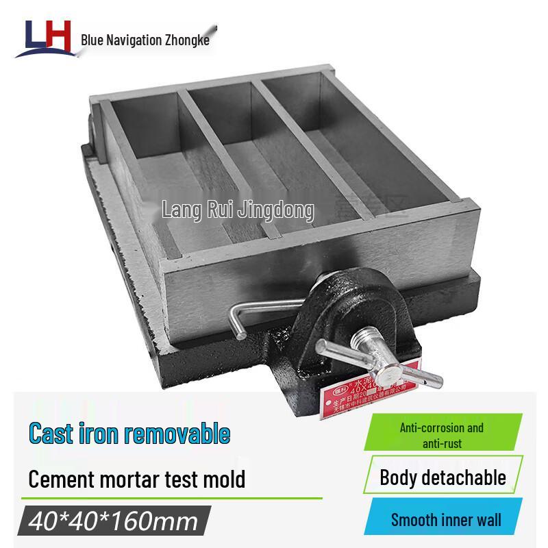 Detachable Steel Triple Mortar Cement Test Mold, 40x40x160mm (CN version)