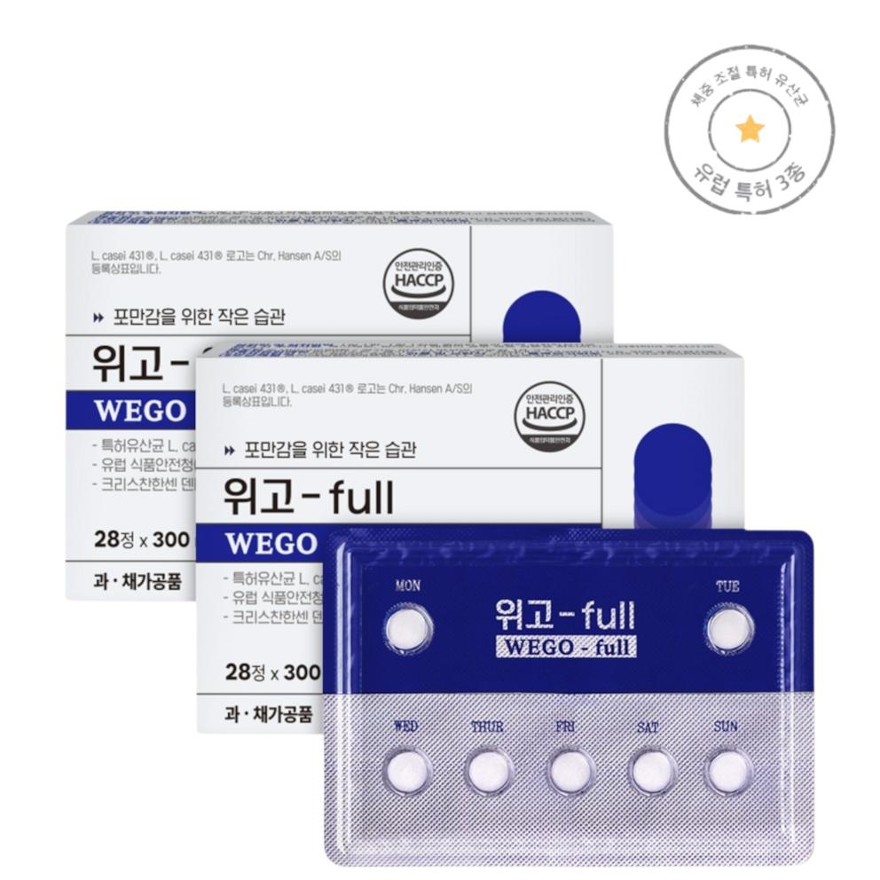 

WEGO Full Diet Supplement for Satiety & Fat Loss, 2 Boxes