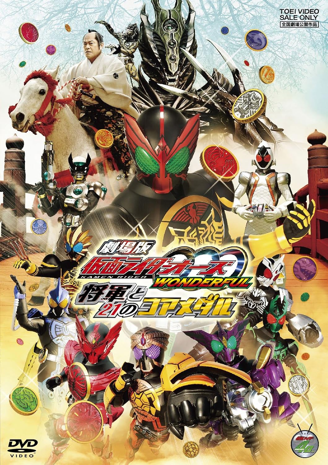 

DVD [DVD] - Gekijouban Kamen Rider OOO ( OOO ) Japan Anime/Game Used