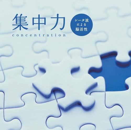 

Concentration ~ Brain activation due to theta wave