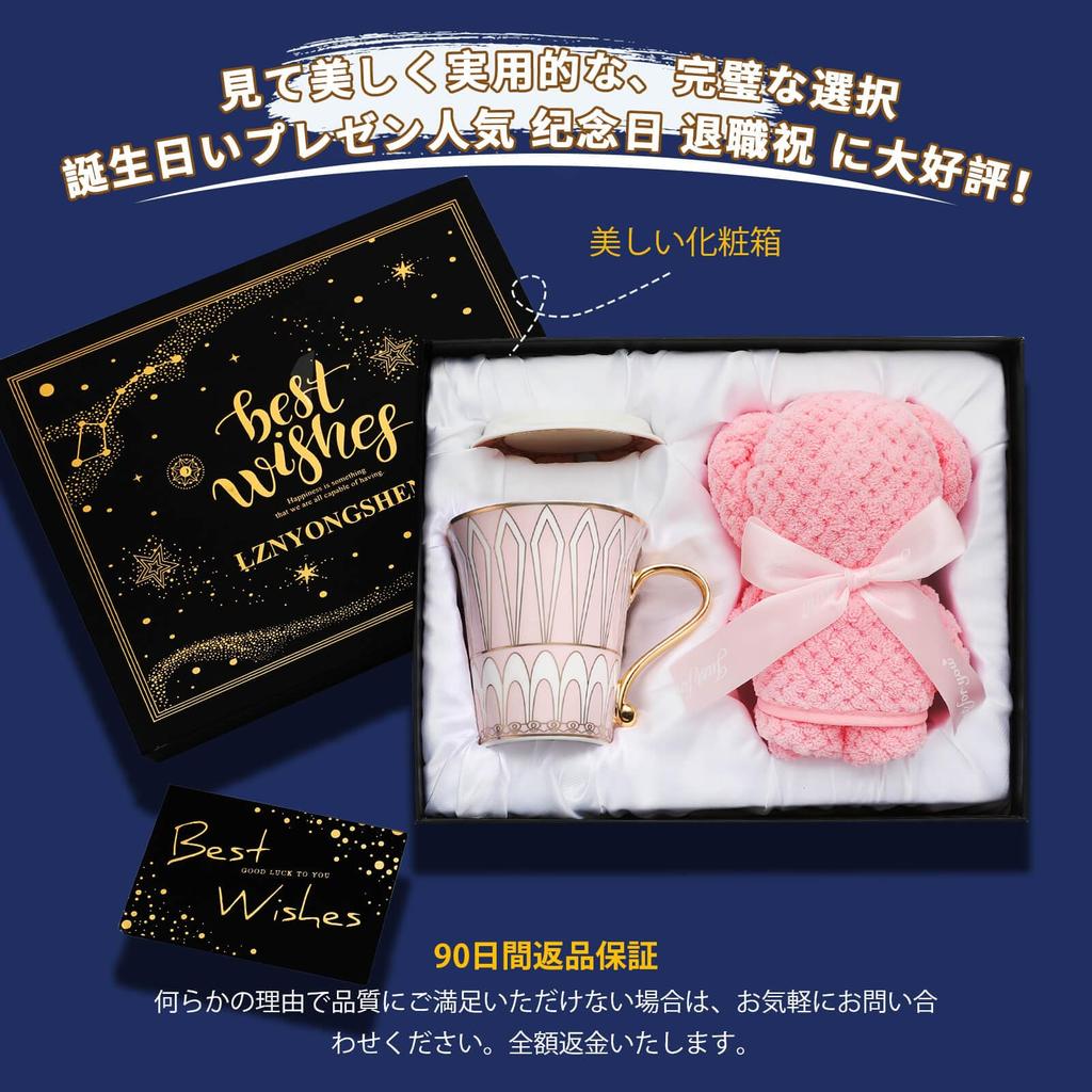bankoo Mug and Bear Stylish Birthday Gift for Female Wedding Coffee Retirement Respect for the Aged Comes with A Pink Cup that Makes a Great Receiver