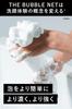 BULK HOMME Facial Cleansing Net 180mm X 260mm THE BUBBLE NET