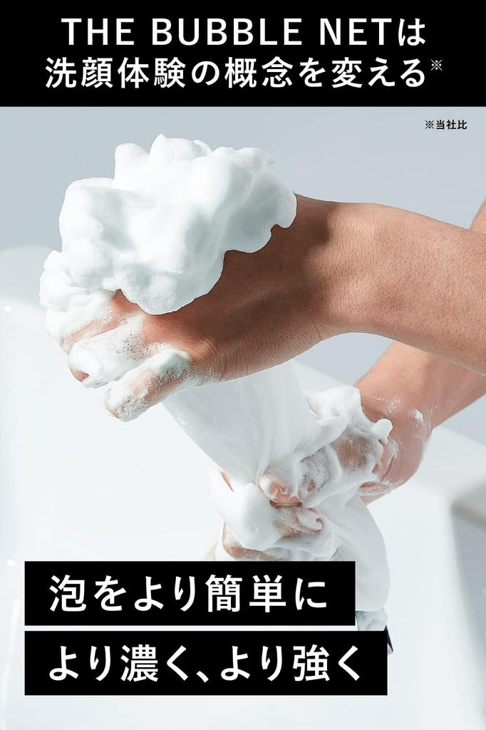 BULK HOMME Facial Cleansing Net 180mm X 260mm THE BUBBLE NET
