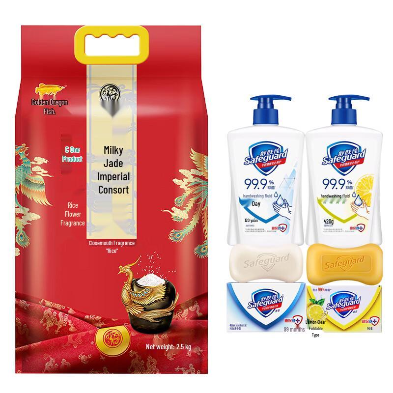 Safeguard Hand Wash & Rice Family Bundle