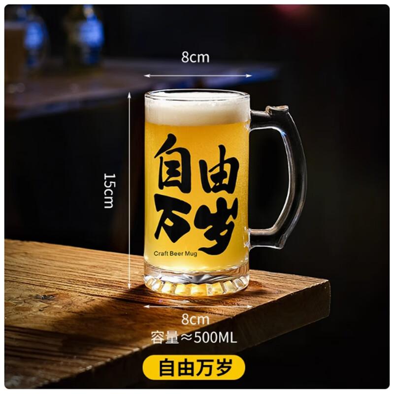Langxi Creative Slogan Large Capacity Glass Beer Mug Set