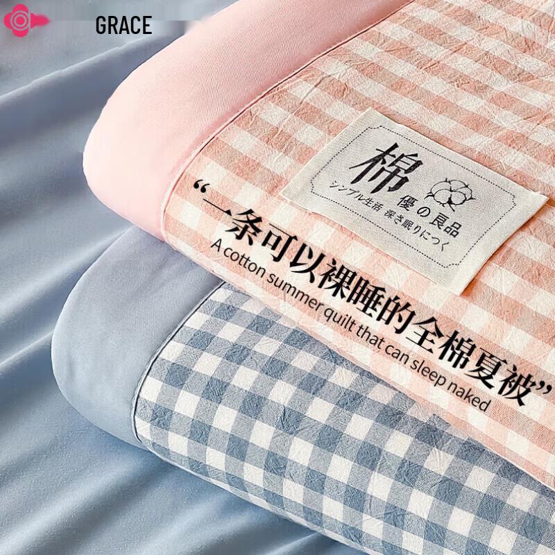 Grace Xinjiang Cotton Summer Quilt
