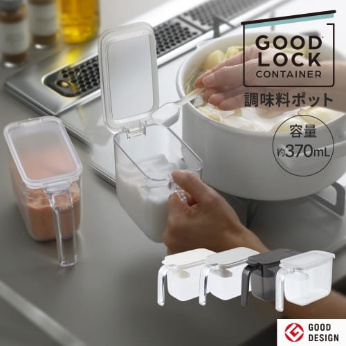 Marna Seasoning Pot with Spoon (One-Touch Opening) Spoon Does Not Get Buried (Includes Moisture-Proof Gasket) Seasoning Containers for Salt and Sugar