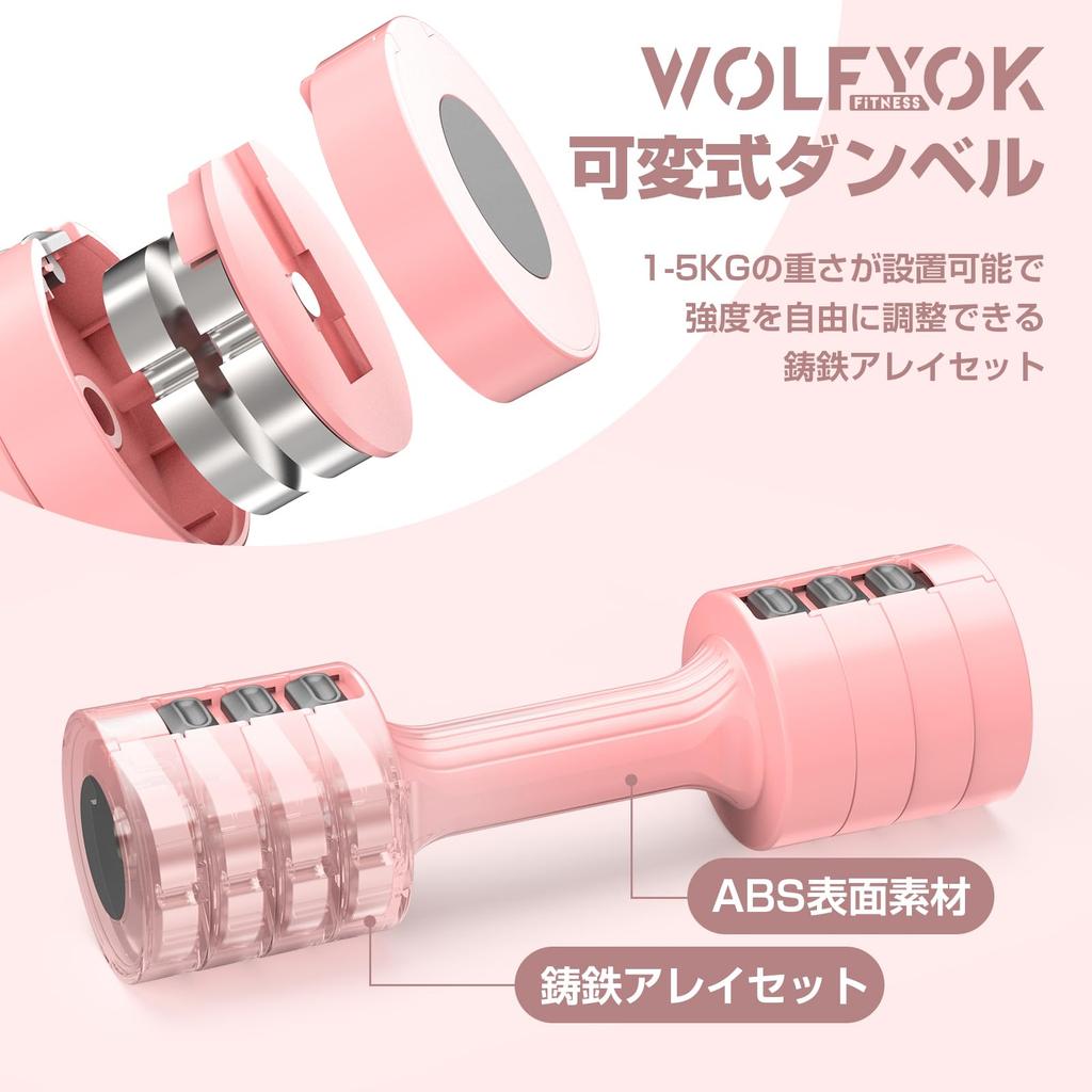 Adjustable Dumbbells Iron 5kg Adjustable Set of Strength Training Wolfyok Dumbbell Training Home Unisex [Cast Array] 1kg, 2kg, 3kg, 4kg, Dumbbells, 2,
