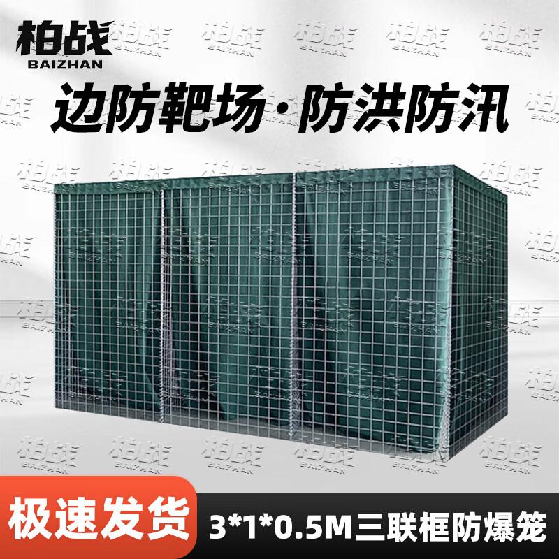 Galvanized Metal Defensive Barrier & Flood Control Cage