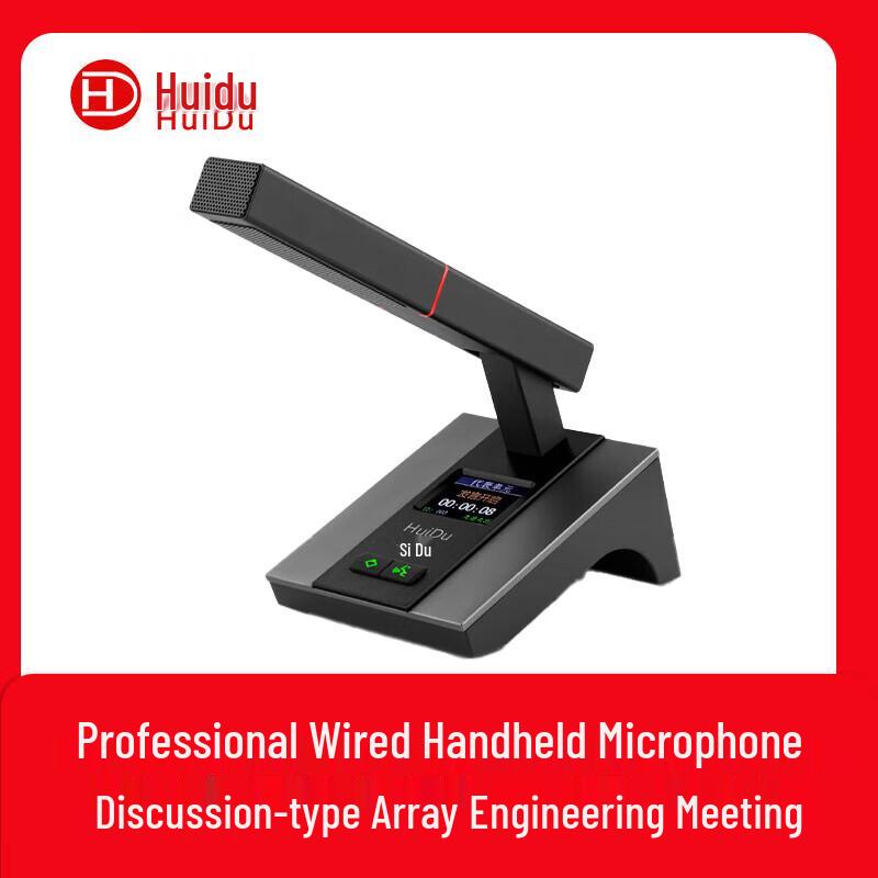 

Huido HD-8800 Professional Wired Conference Microphone (CN version)