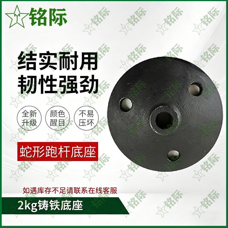 2kg Cast Iron Snake-shaped Pole Base