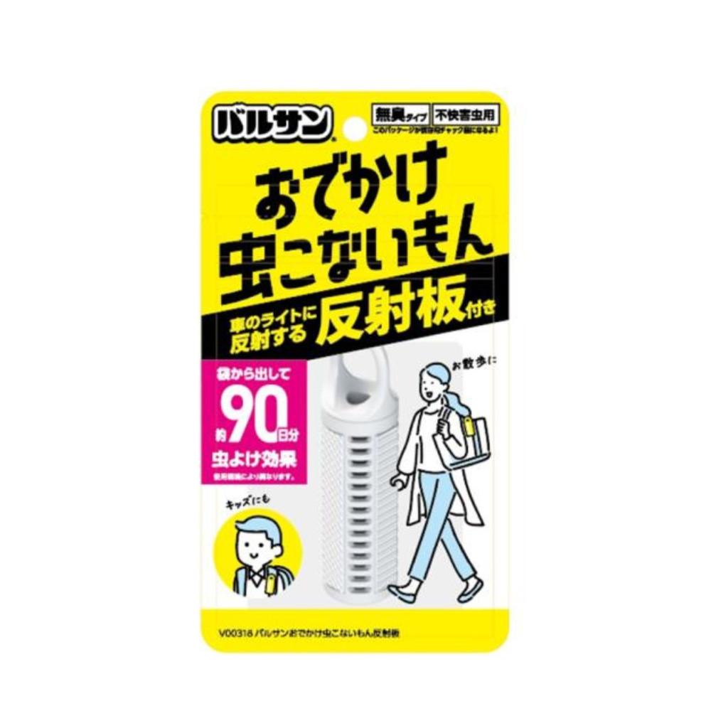 

Lec Varsan Odekake Mushikonaimon Portable Insect Repellent with Reflective Plate