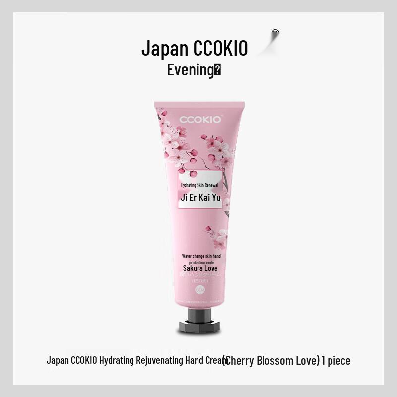 CCOKIO Hand Cream
