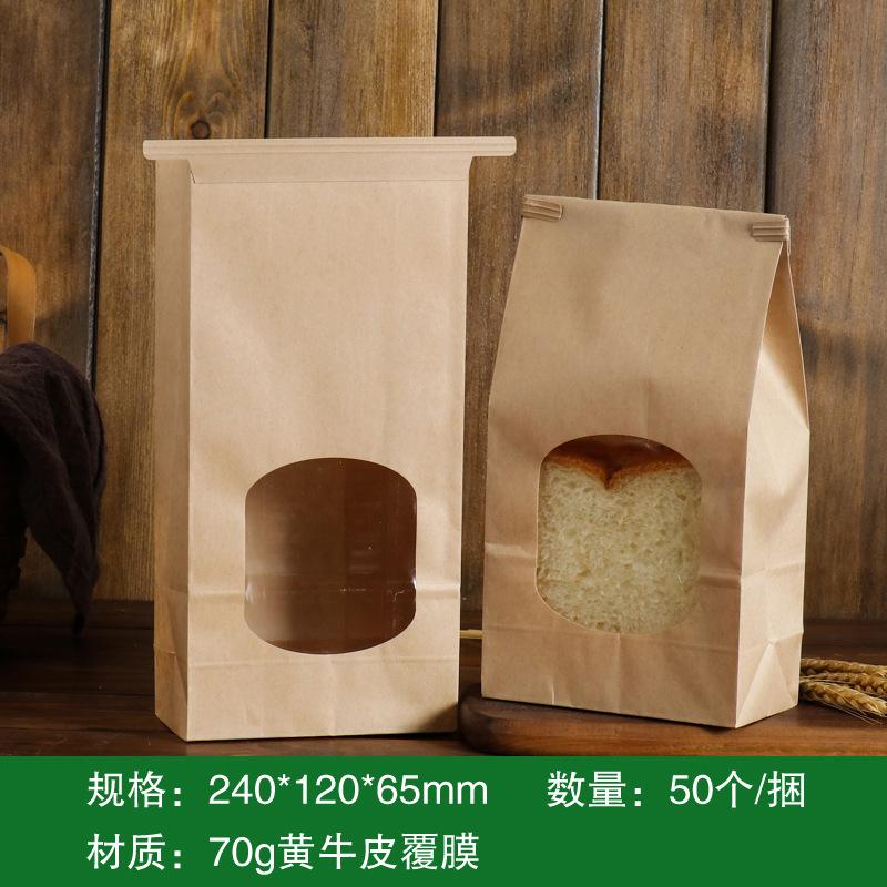 

50 Bread Bags, Essential for Home Parties, Window Sealed Packaging, Kraft Nonstick Cookie Bags! 50pcs