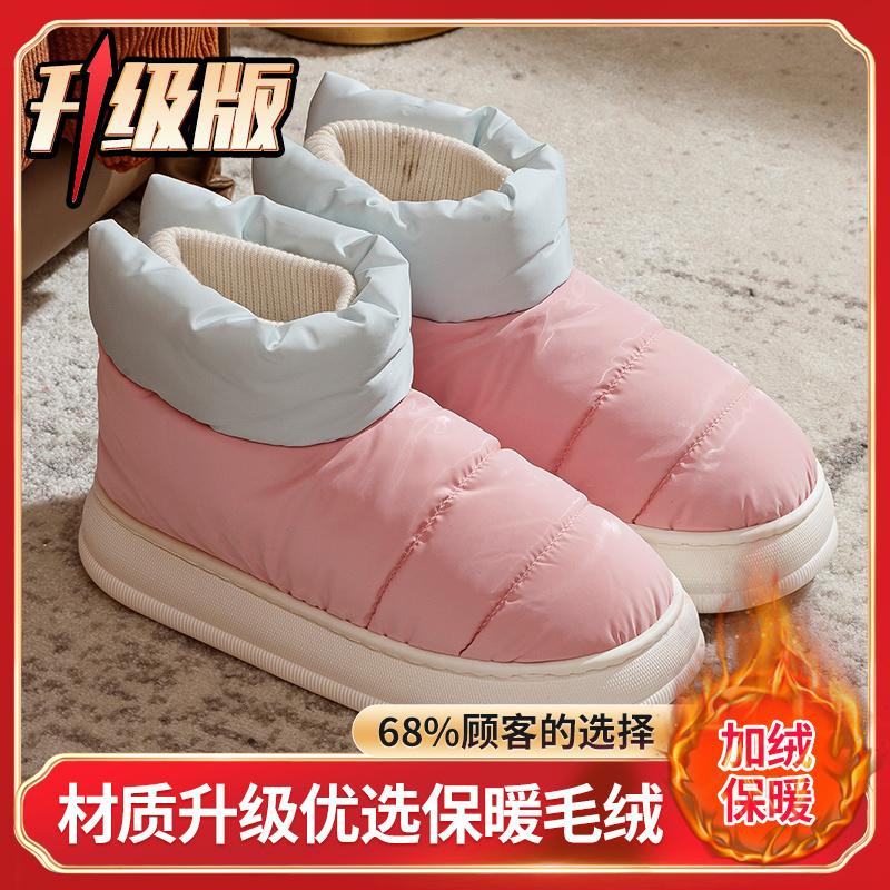 High-top Cotton Slippers Winter Bag and Indoor Home Down Warm Confinement Cotton Shoes Winter