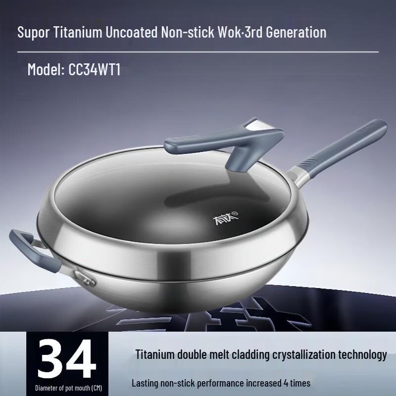 Supor 3rd Gen Titanium Coating-Free Wok
