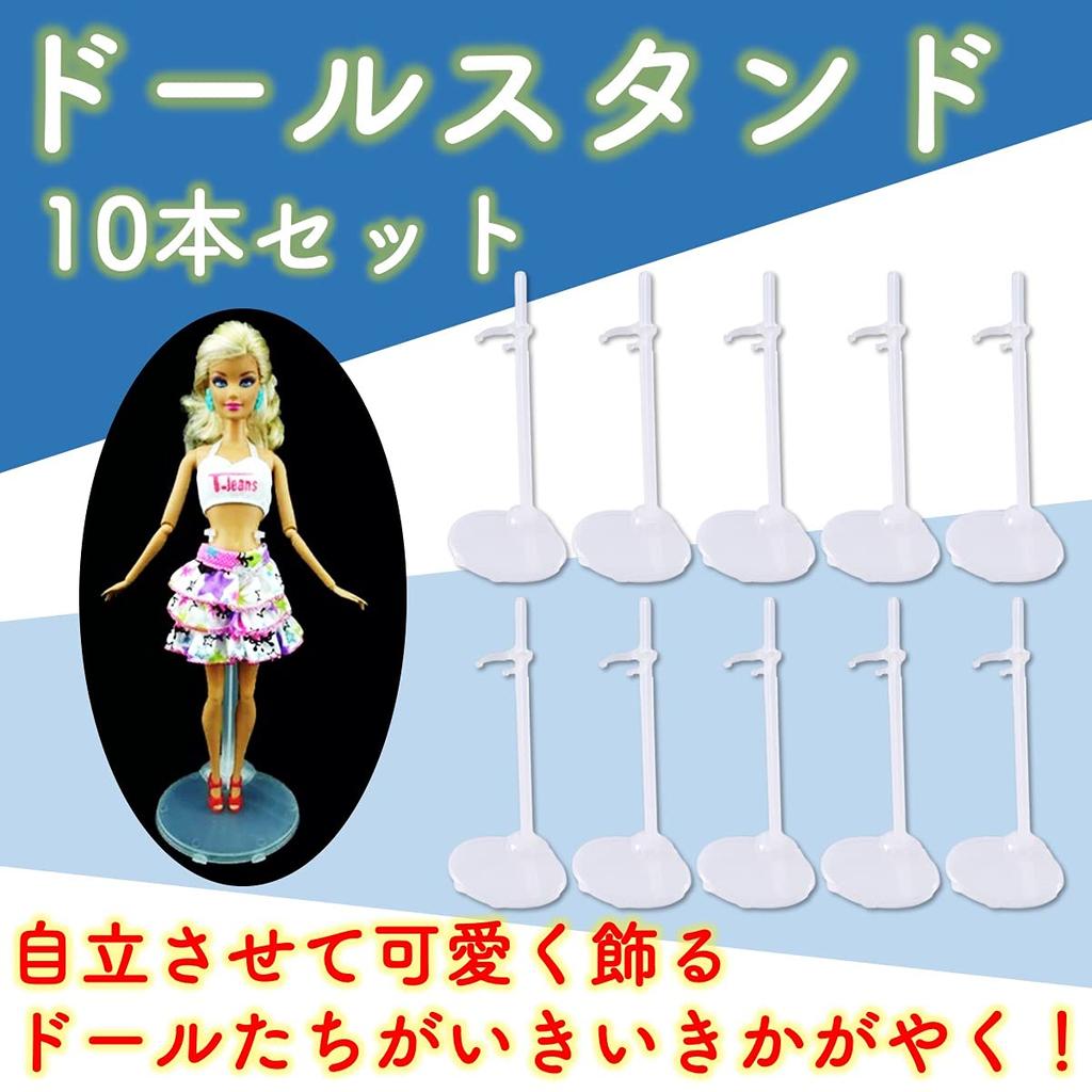 Le Bonarie Doll Stands for Licca-chan and Jenny-chan (10 pieces)