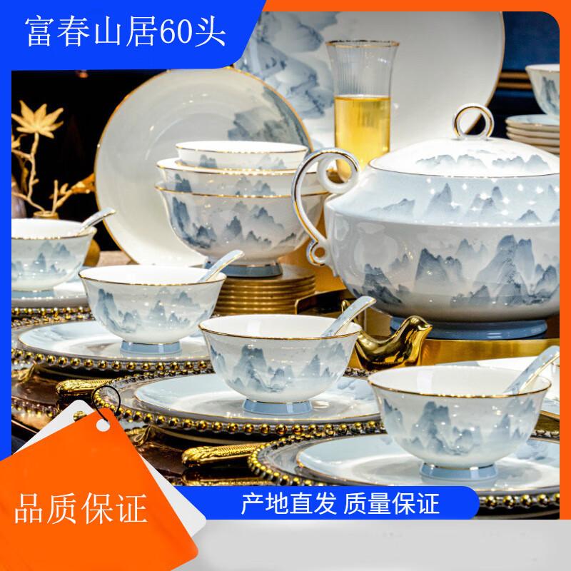 Jingdezhen Fuchun Mountains 60-Piece Bone China Dinnerware Set