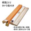 Hanging Scroll Good Luck Painting New Year Ebisu Large Black and White Snake Snake Snake Zodiac Seven Lucky Gods Seta Koshu Hanging Scroll Shakugo All