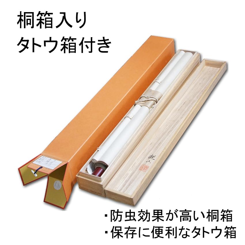 Hanging Scroll Good Luck Painting New Year Ebisu Large Black and White Snake Snake Snake Zodiac Seven Lucky Gods Seta Koshu Hanging Scroll Shakugo All