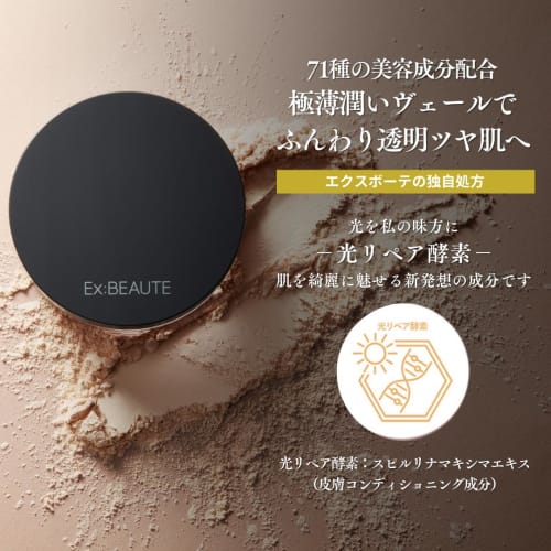 Ex Beaute Face Powder Mask Non-stick Finish Beautiful Shiny High-end Loose N Lucent Color Made in Japan Beauty Ingredients Face Body Bare Skin Feel (8