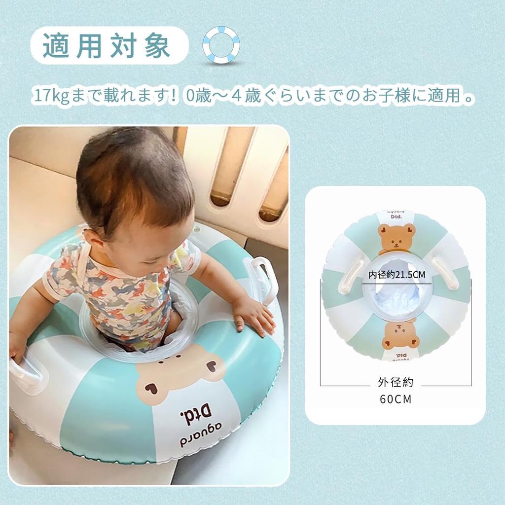 cddu Baby Float for Kids Float Seat with Foot Vintage Super Little Bear Water Swim Air Strong Years Gift Toddlers, Insert, Handle, Stripe, Cute,
