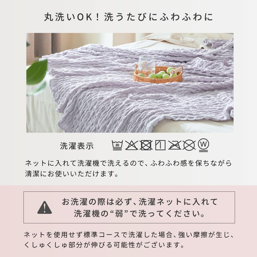 Towel Crinkled Gauze Machine Smoky Purple [NERUS Authentic] Smart-i Blanket, Blanket, Blanket, Oren, 140x200cm, Thin, Washable,