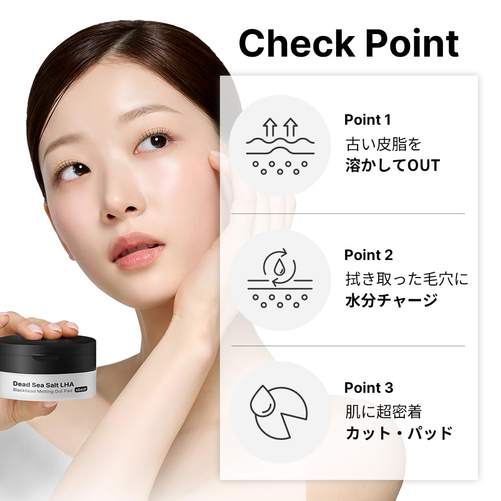 Meersalz LHA Abschmelzende Pads Sommer Poren Mitesser Glanz Koreanische Schöne Haut SUNGBOON EDITORTot (30 Pads) - Pflege, Entfernung, Kontrolle, Hautpflege,