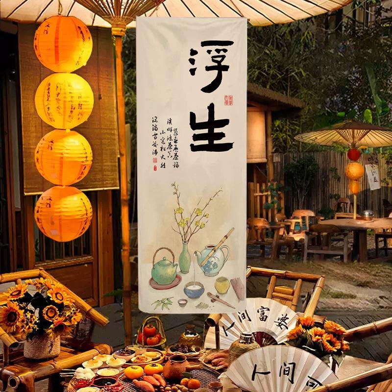Outdoor Camping Atmosphere Decor Curtain Art Tapestry Chinese Tea Culture Taverns Calligraphy Valance Tea Room Advertising Sign
