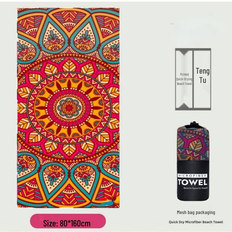 Microfiber Printed Quick-Dry Beach Towel