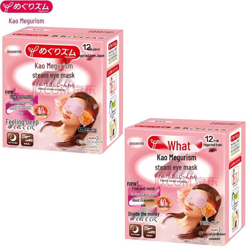 MegRhythm Fragrance-Free Steam Eye Mask