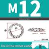 Iron Serrated Locking Washer Set with Anti-Loosening Shims