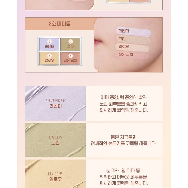 WAKEMAKE - Defining Cover Concealfit Palette - 2 Types