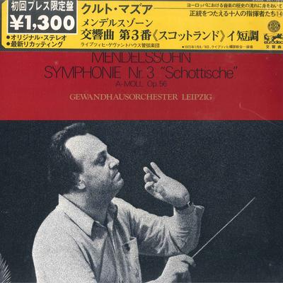 LP Record KURT MASUR GEWANDHAUSORCHESTER LEI  Mendelssohn Symphonie Nr. 3 Schott OC7124K EURODISC 1977 Japan Classical Used