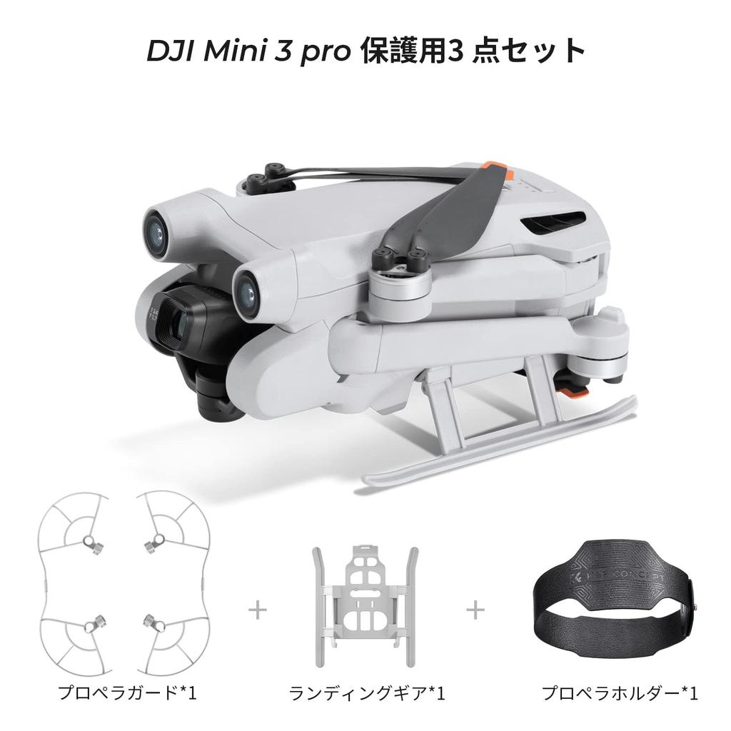 Concept DJI Mini 3 Pro accessories landing gear propeller guard propeller holder foldable shockproof lightweight collision prevention propeller