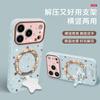 Korean ins star application Apple 17promax mobile phone case 15 bracket bracelet iphone16 silicone 14 women