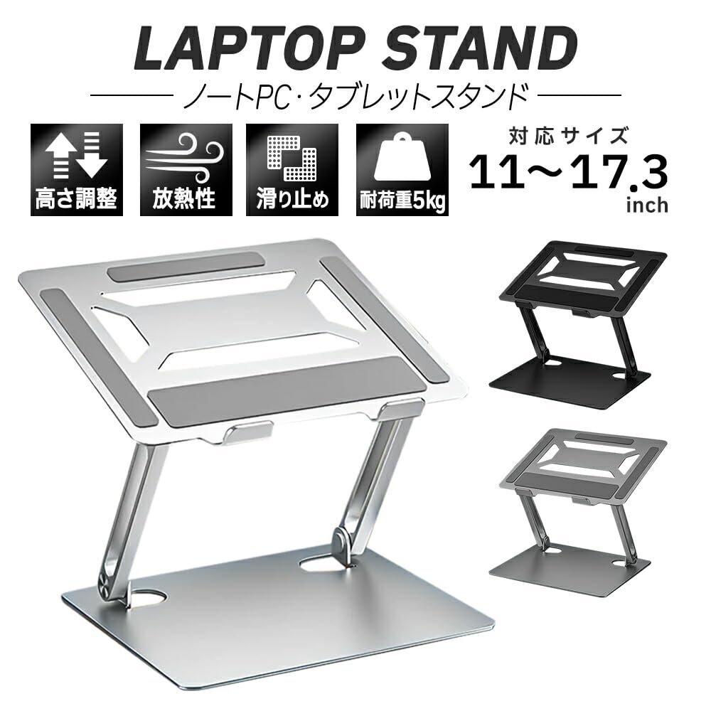 Best Answer Monitor Laptop PC Height and Angle Stepless Gray Stand, Stand, Stand, Foldable, Adjustable, Compact, Space-Saving, Portable, Aluminum,