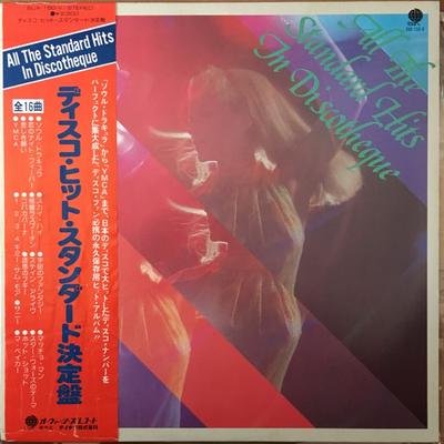 LP Record VARIOUS - All The Standard Hits In Discothequ SUX150V OVERSEAS RECORD 1979 Japan Soul/Funk Used