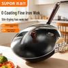 SUPOR 0-Coating Fine Iron Stir-Fry Wok