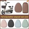Aima Universal Waterproof Leather Seat Cover for Small Electric Bicycles