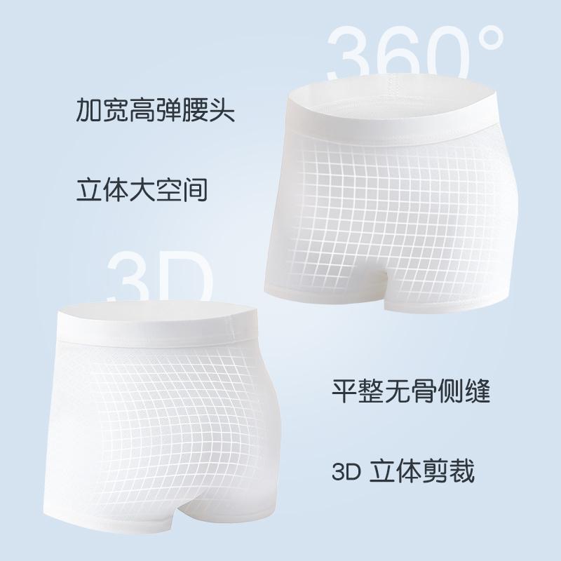 Children's Ice Silk Underwear