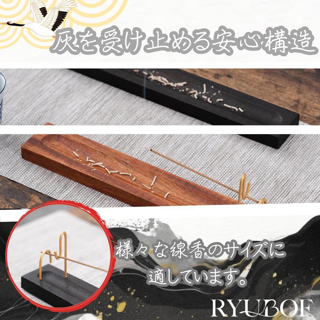Ryubof Natural Wood Incense Holder Horizontal Ash Catcher Stand for Japanese and Indian Sticks 24 cm