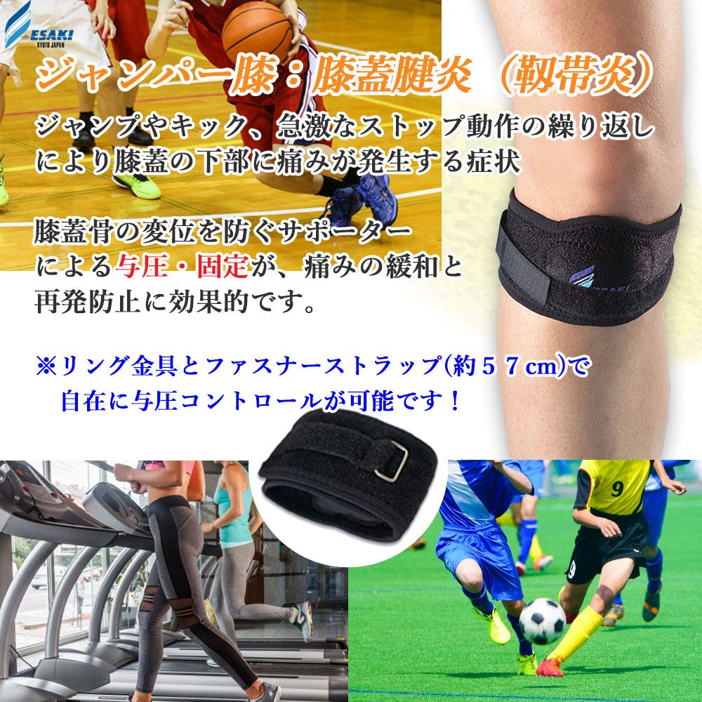 Esaki Strap Knee Support Prevents Patella Dislocation and is Ideal for Preventive and Conservative Treatment of Jumping and Patellofemoral Disorders