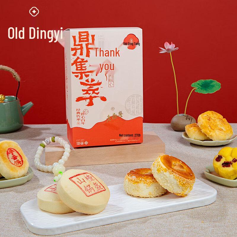 Lao Ding Feng Traditional Baked Pastries