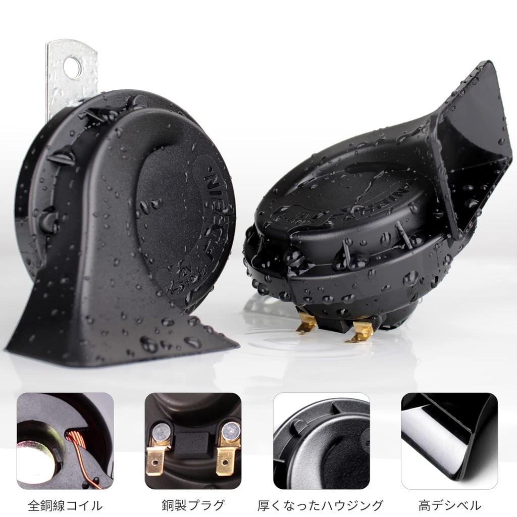 FARBIN Swirl Horn Universal Twin Tone Horn Set Combination Bifurcation Harness and Toyota