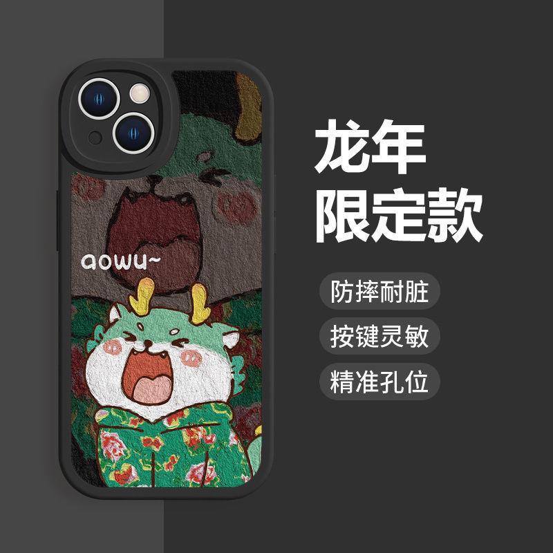 Flower jacket red dragon apple 15pro mobile phone case female iPhone14/13/12/11 soft case x/xs/7plus new year