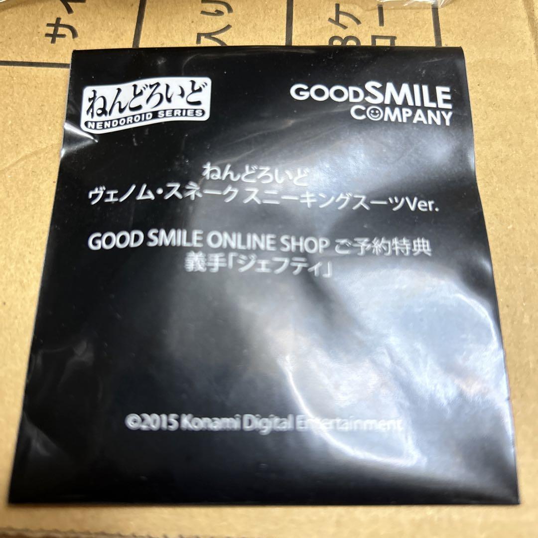 

[USED] Venom Snake Nendoroid Pre-order Bonus: Prosthetic Arm Jehuty