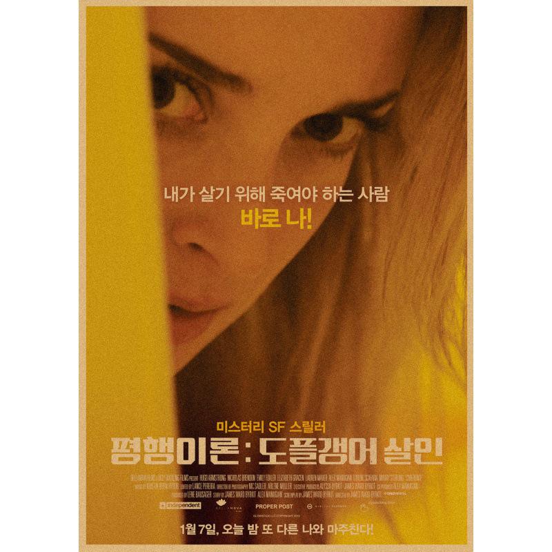 

Large Comet s Arrival Retro Movie Poster - Kraft Paper Wall Art White card paper (non-adhesive) 30*42 cm