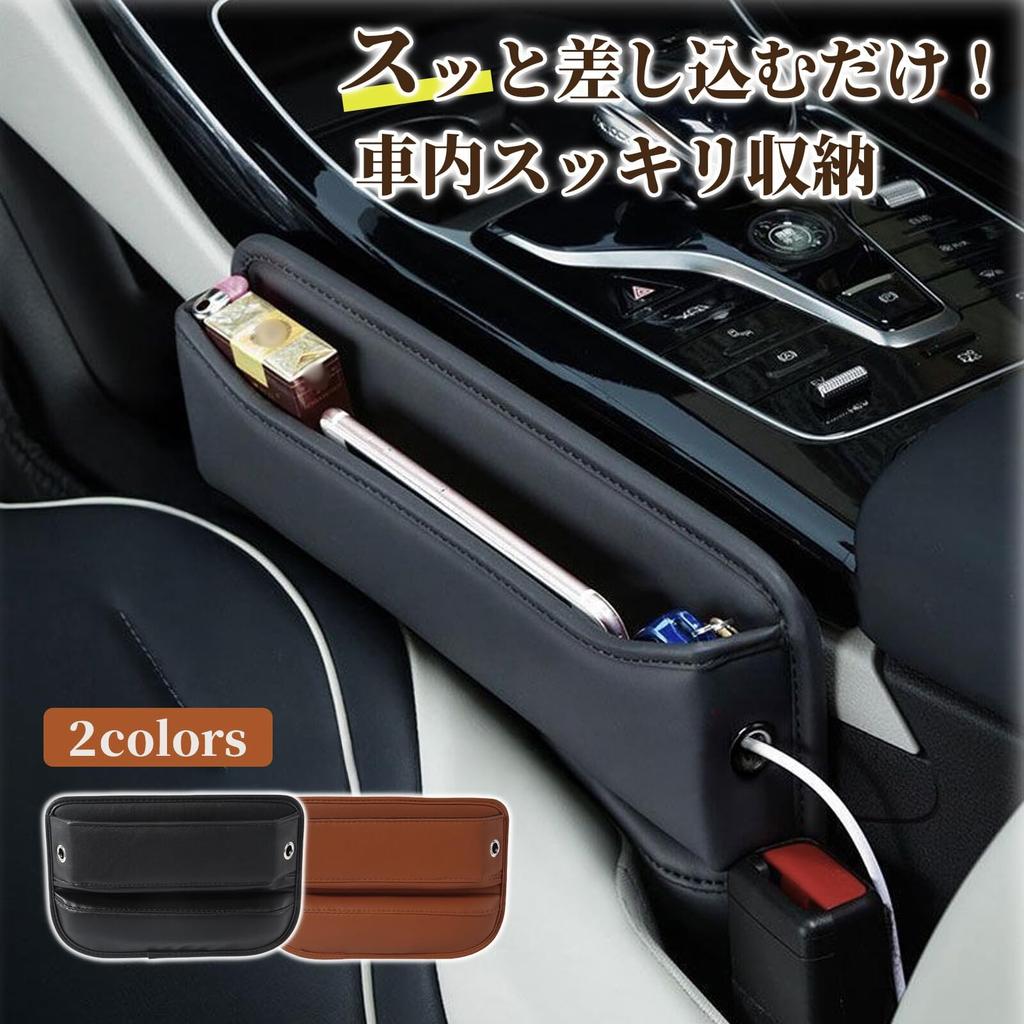 CocoFill Car Seat Side Gap Leather Storage Passenger Warranty Pocket, Pocket, Cushion, Seat, Driver's Seat, 90-Day (Black)