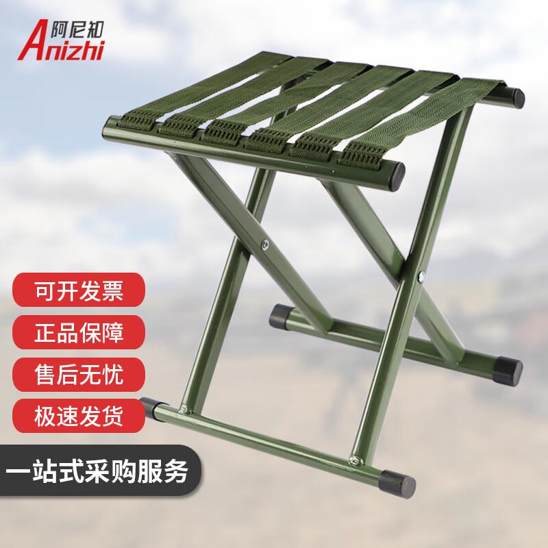 AniZhi Portable Outdoor Folding Stools & Chairs